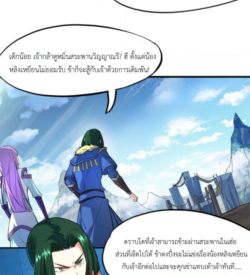 Yi Shen Dang Guan page 68