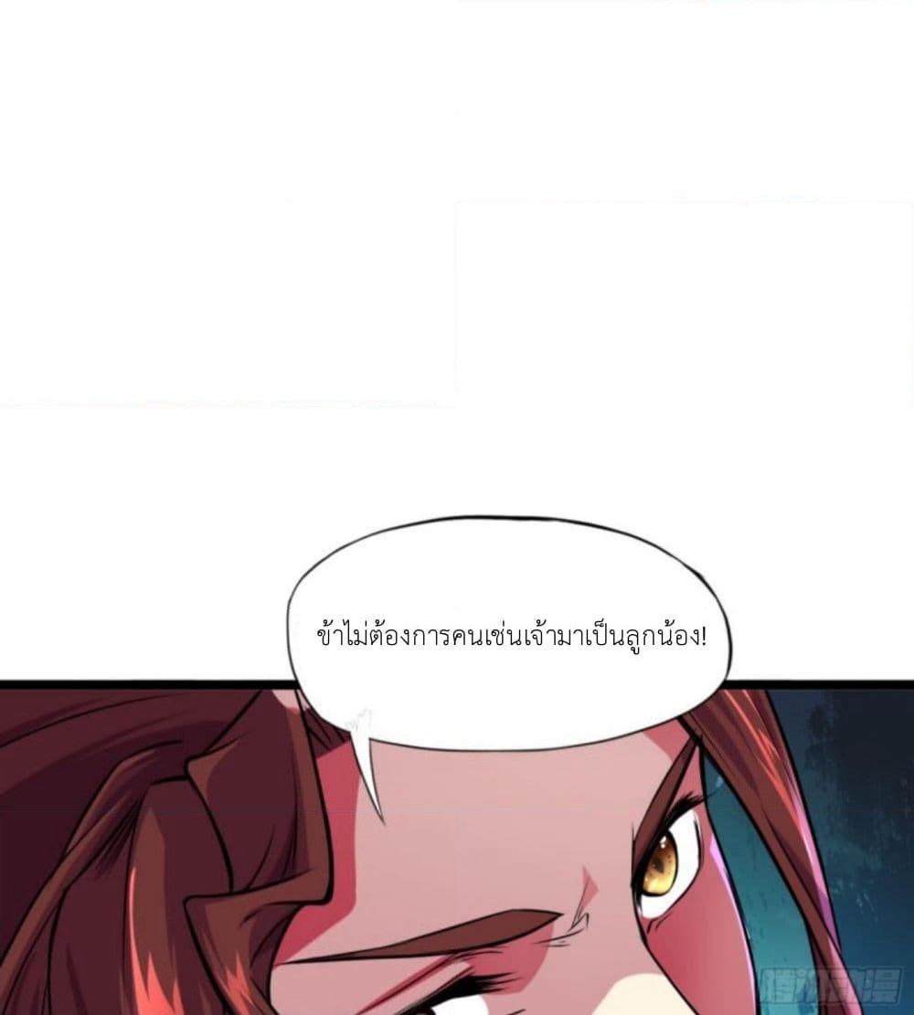 Yi Shen Dang Guan page 71