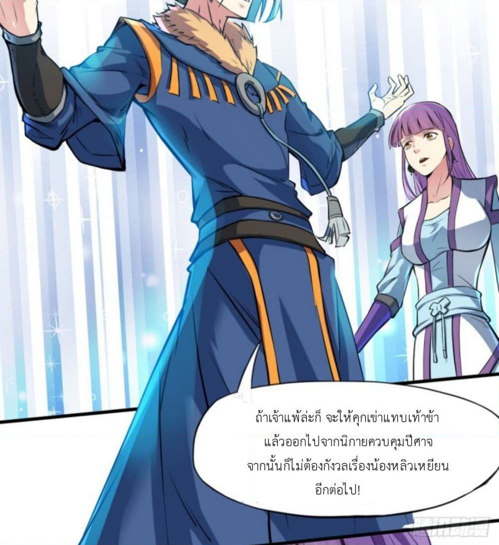 Yi Shen Dang Guan page 72