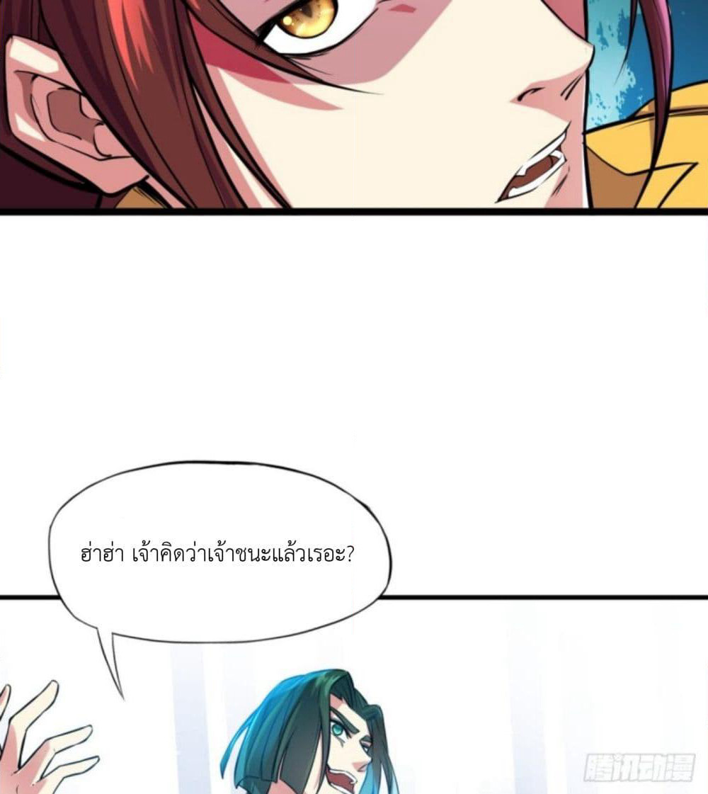 Yi Shen Dang Guan page 73