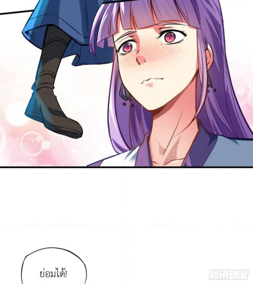 Yi Shen Dang Guan page 75