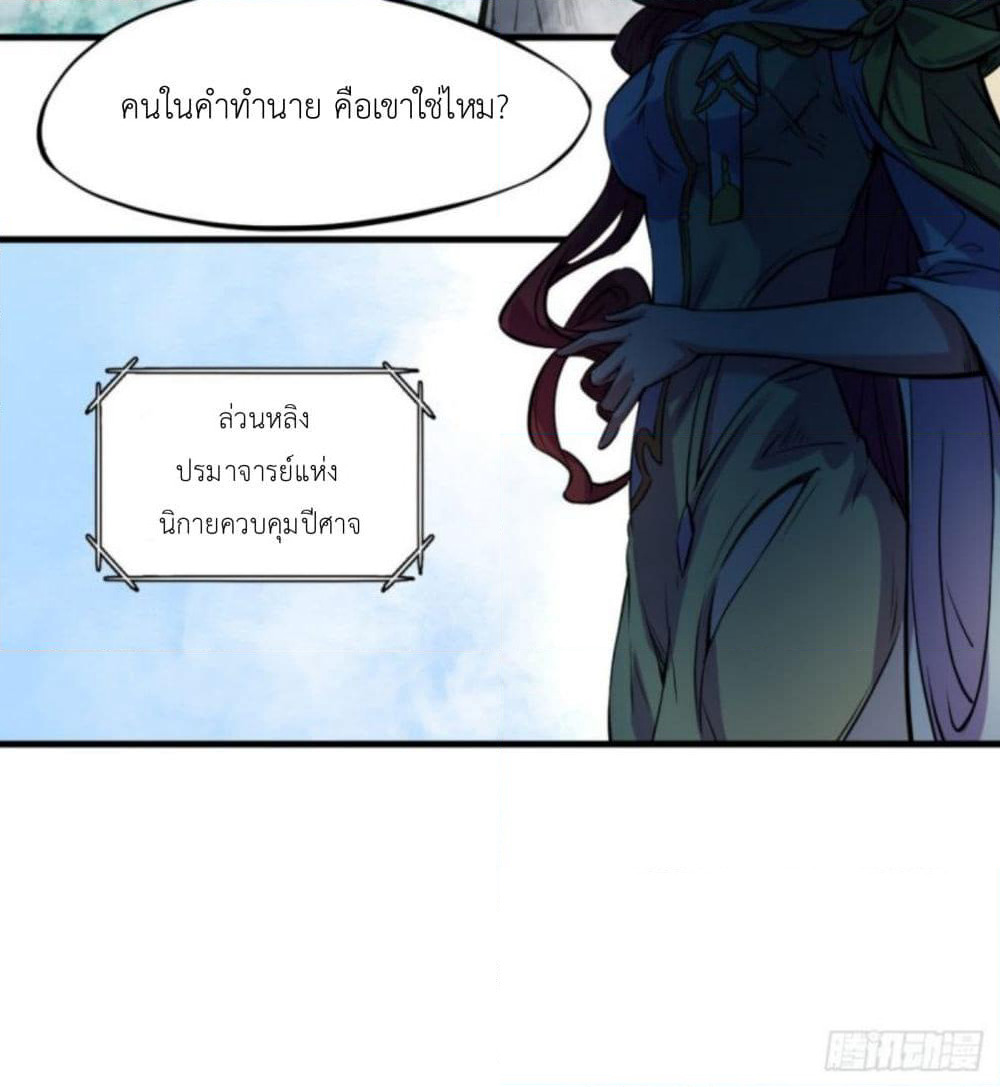 Yi Shen Dang Guan page 78