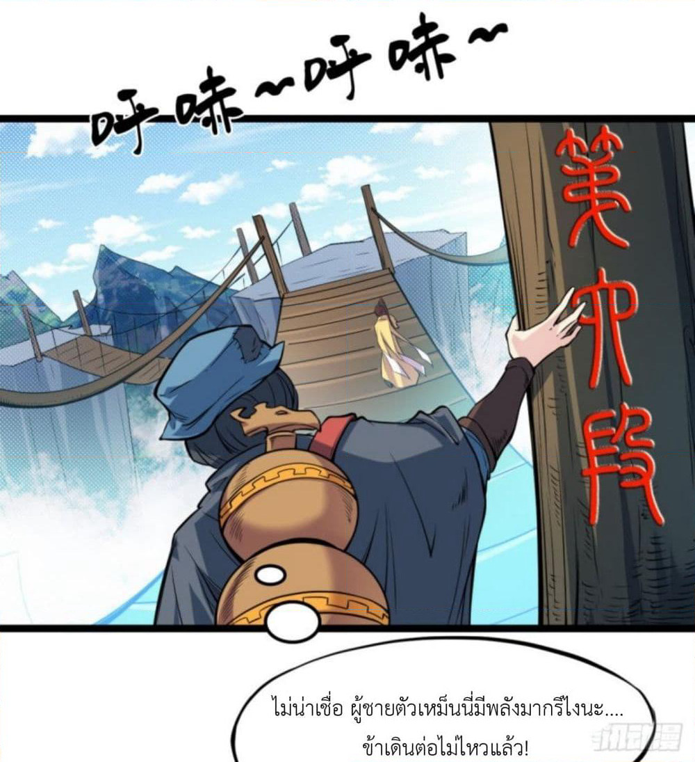 Yi Shen Dang Guan page 79