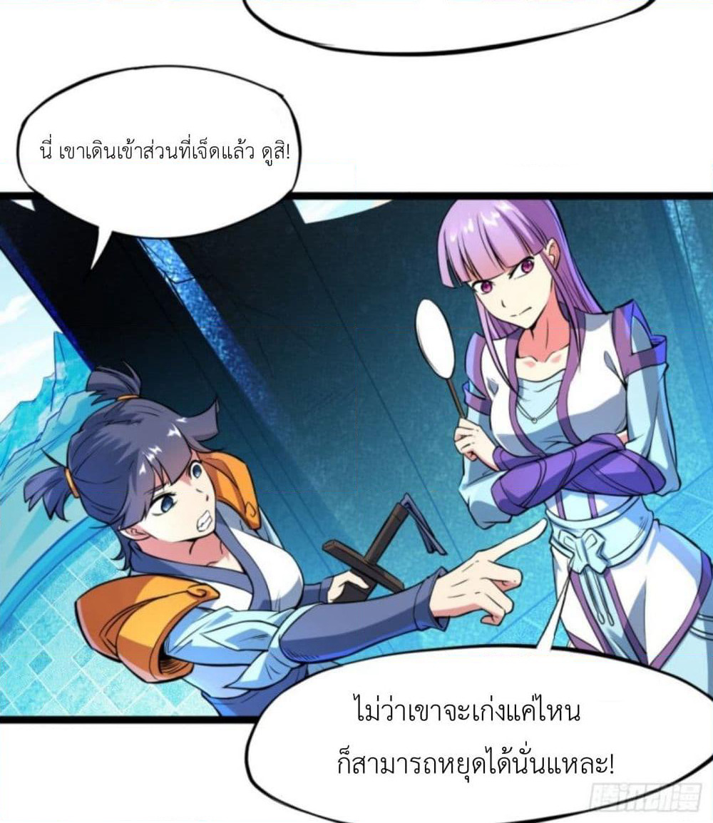 Yi Shen Dang Guan page 80