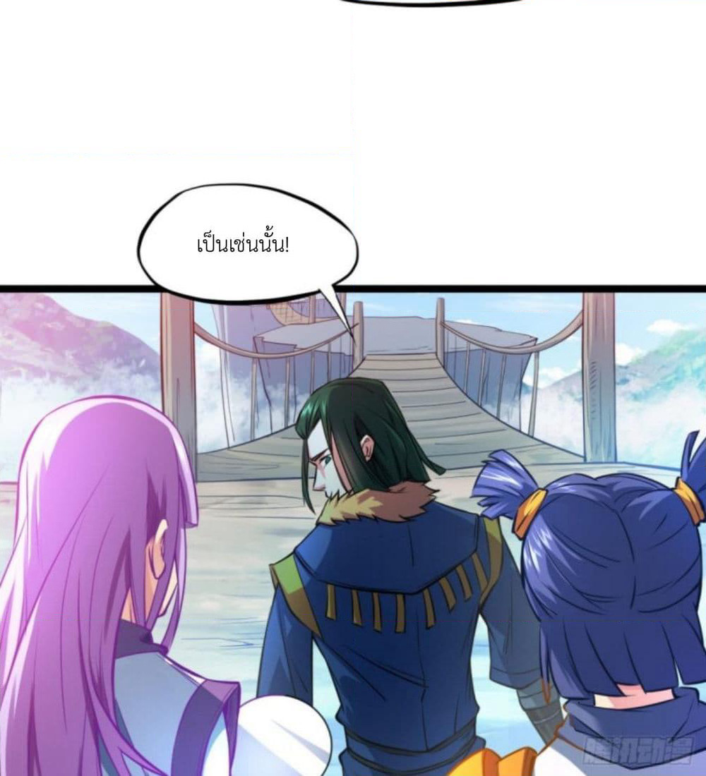Yi Shen Dang Guan page 81