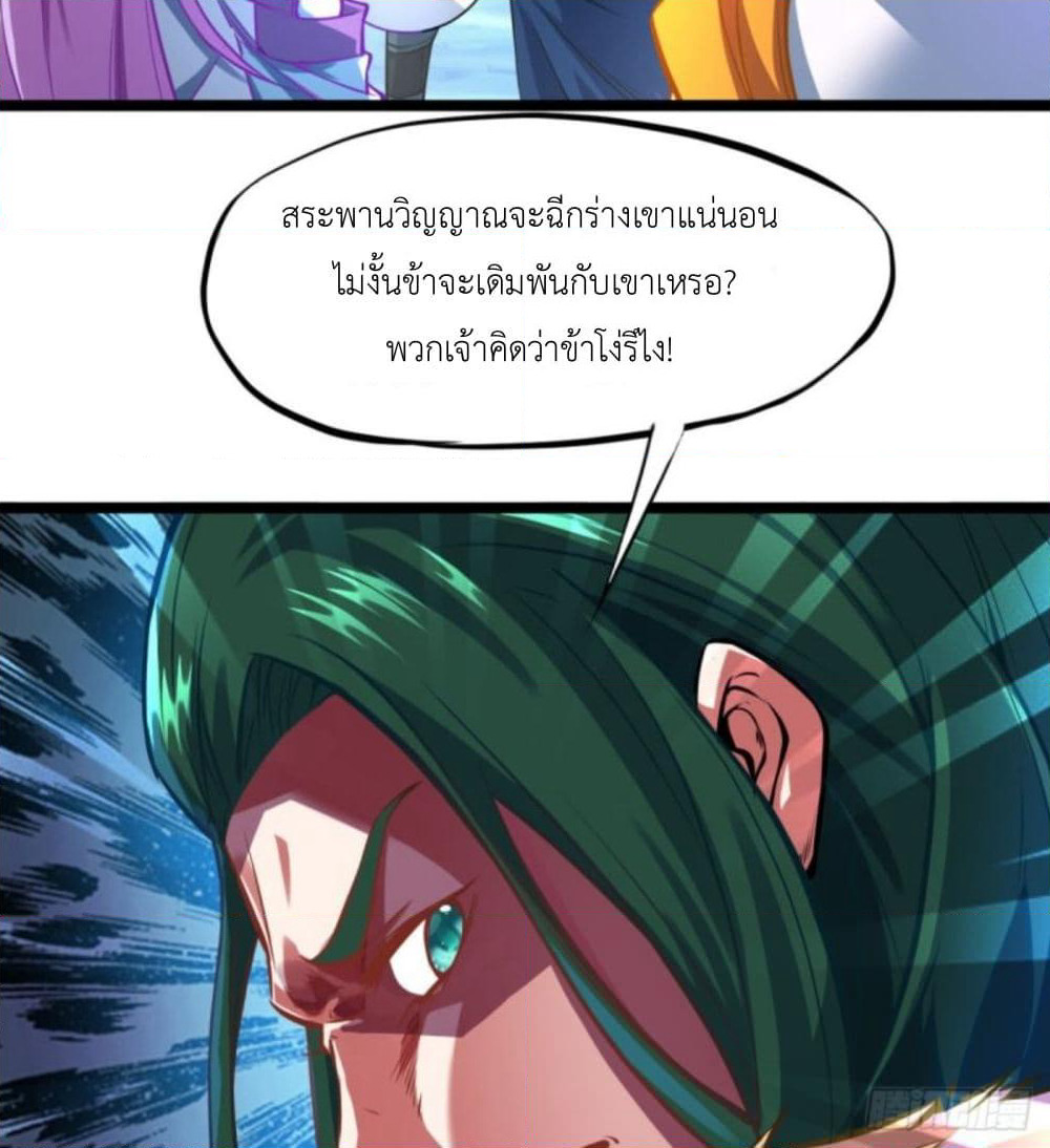 Yi Shen Dang Guan page 82