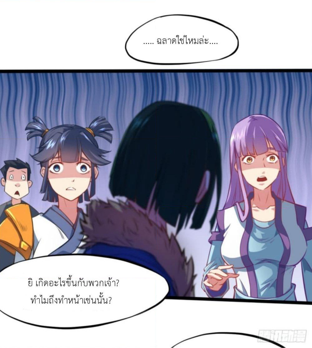 Yi Shen Dang Guan page 84