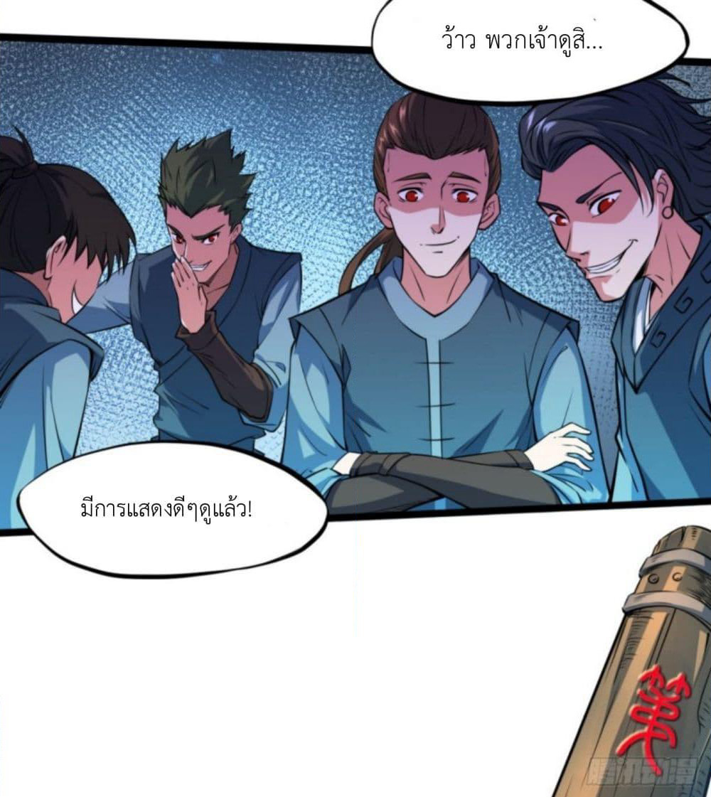 Yi Shen Dang Guan page 85