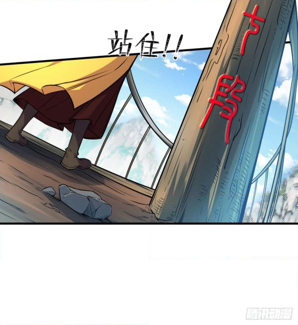 Yi Shen Dang Guan page 86
