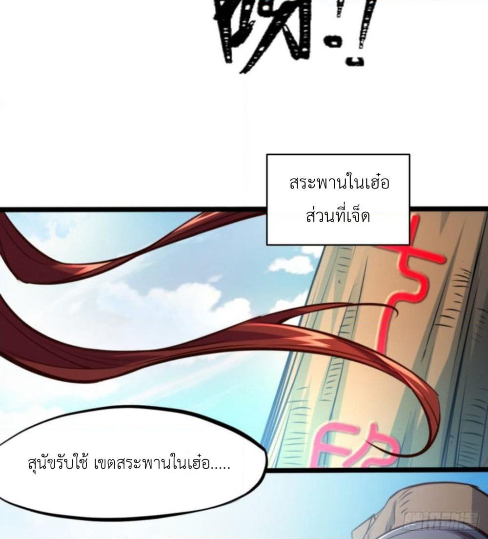 Yi Shen Dang Guan page 89