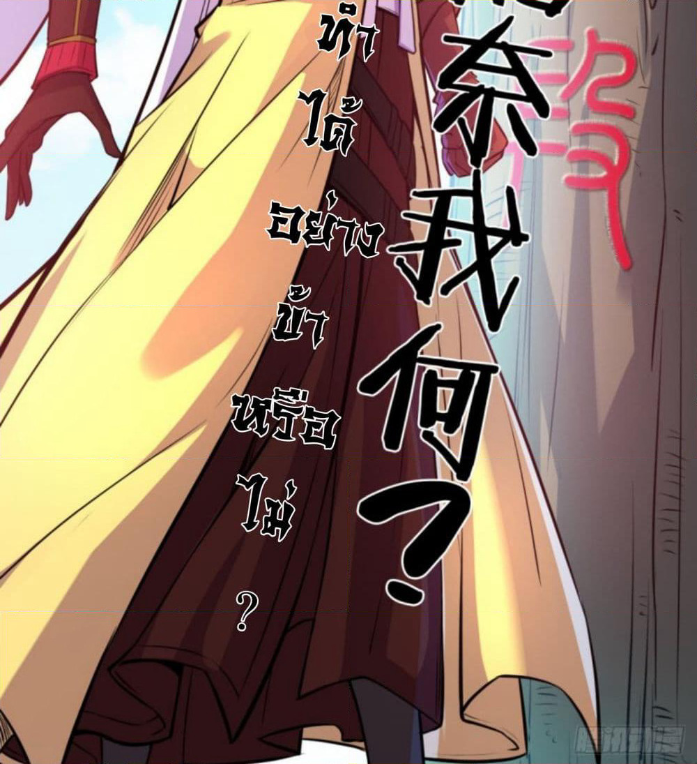 Yi Shen Dang Guan page 91