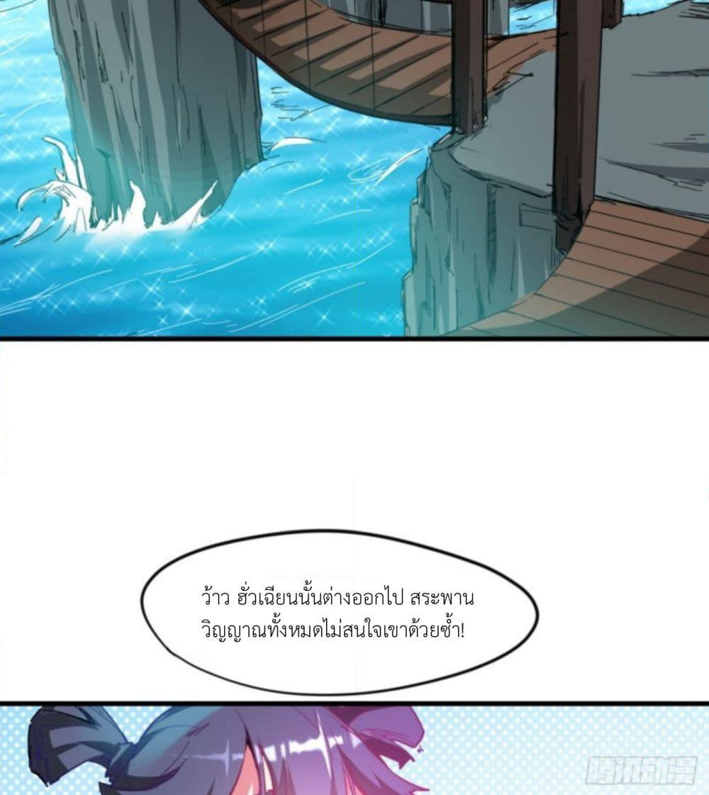 Yi Shen Dang Guan page 3