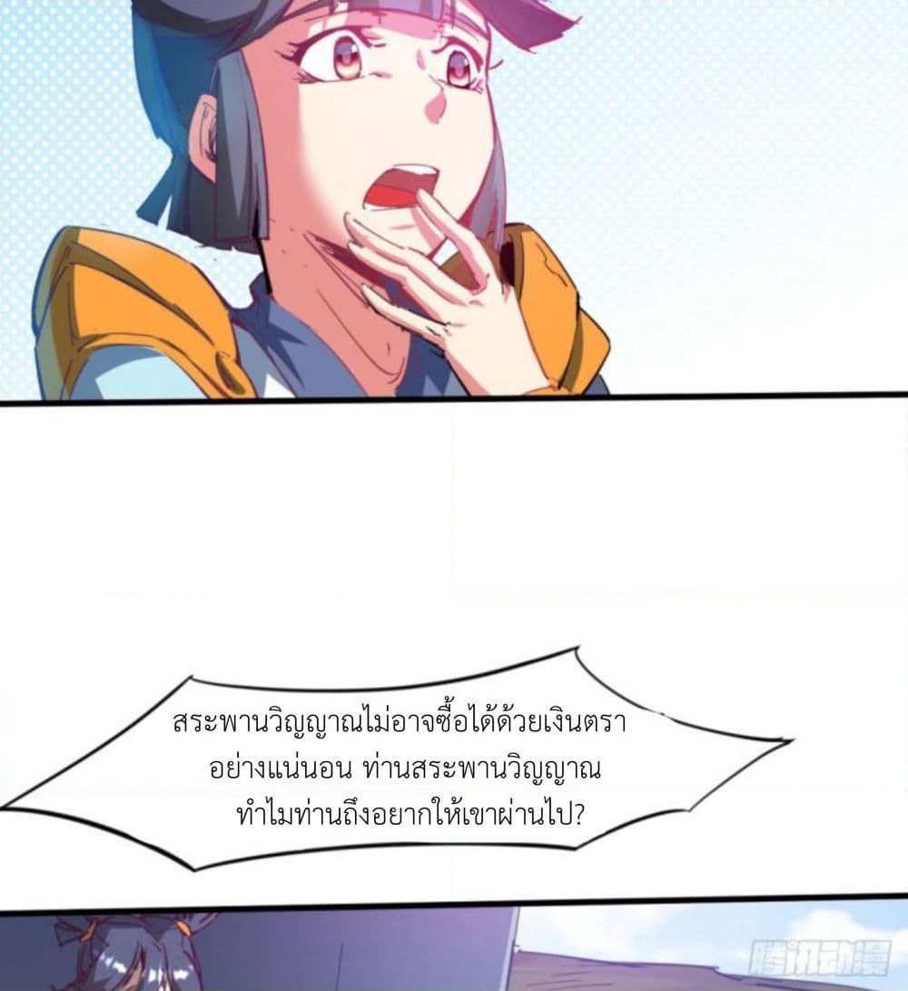Yi Shen Dang Guan page 4
