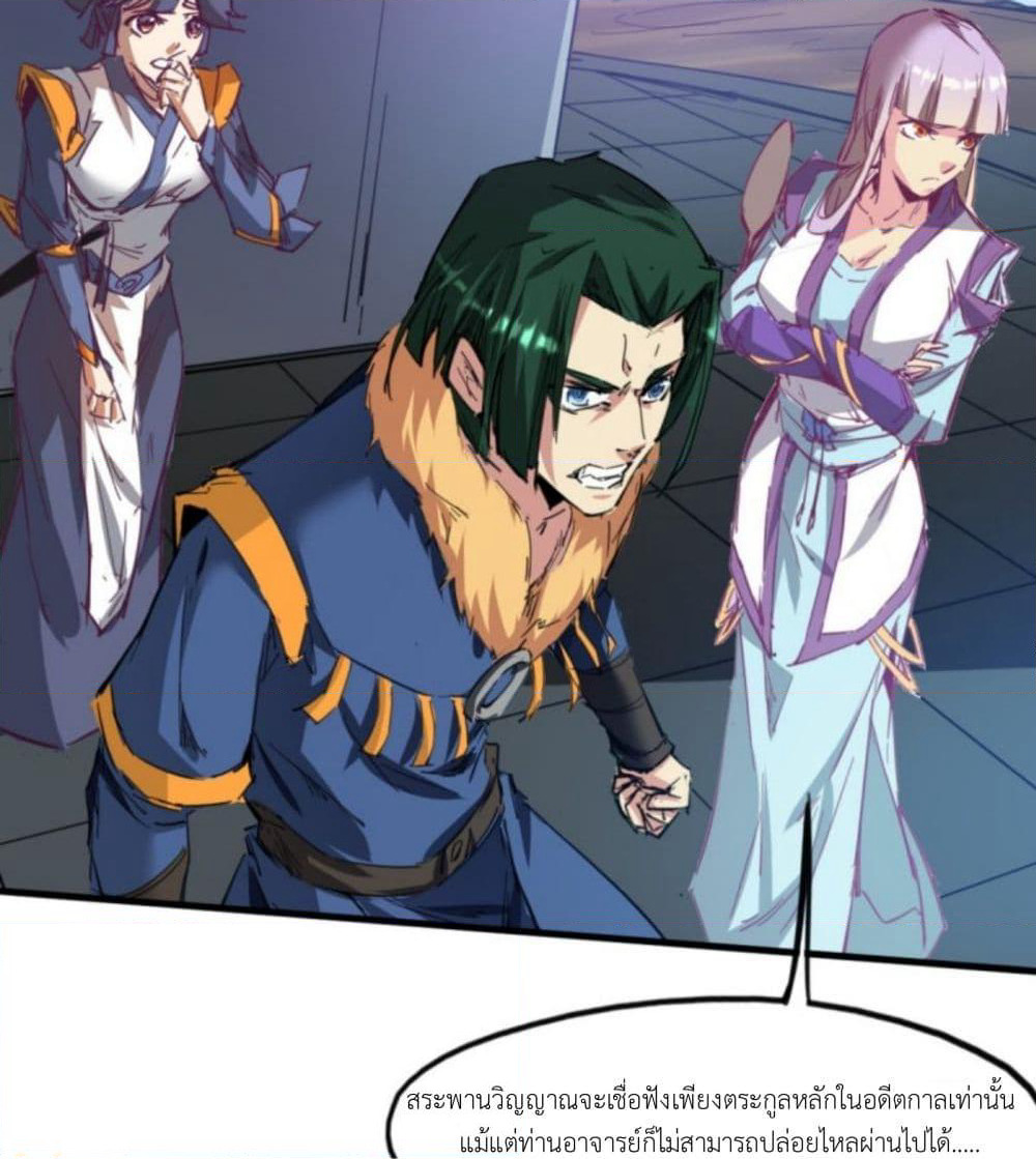Yi Shen Dang Guan page 5