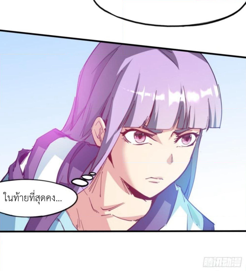 Yi Shen Dang Guan page 6