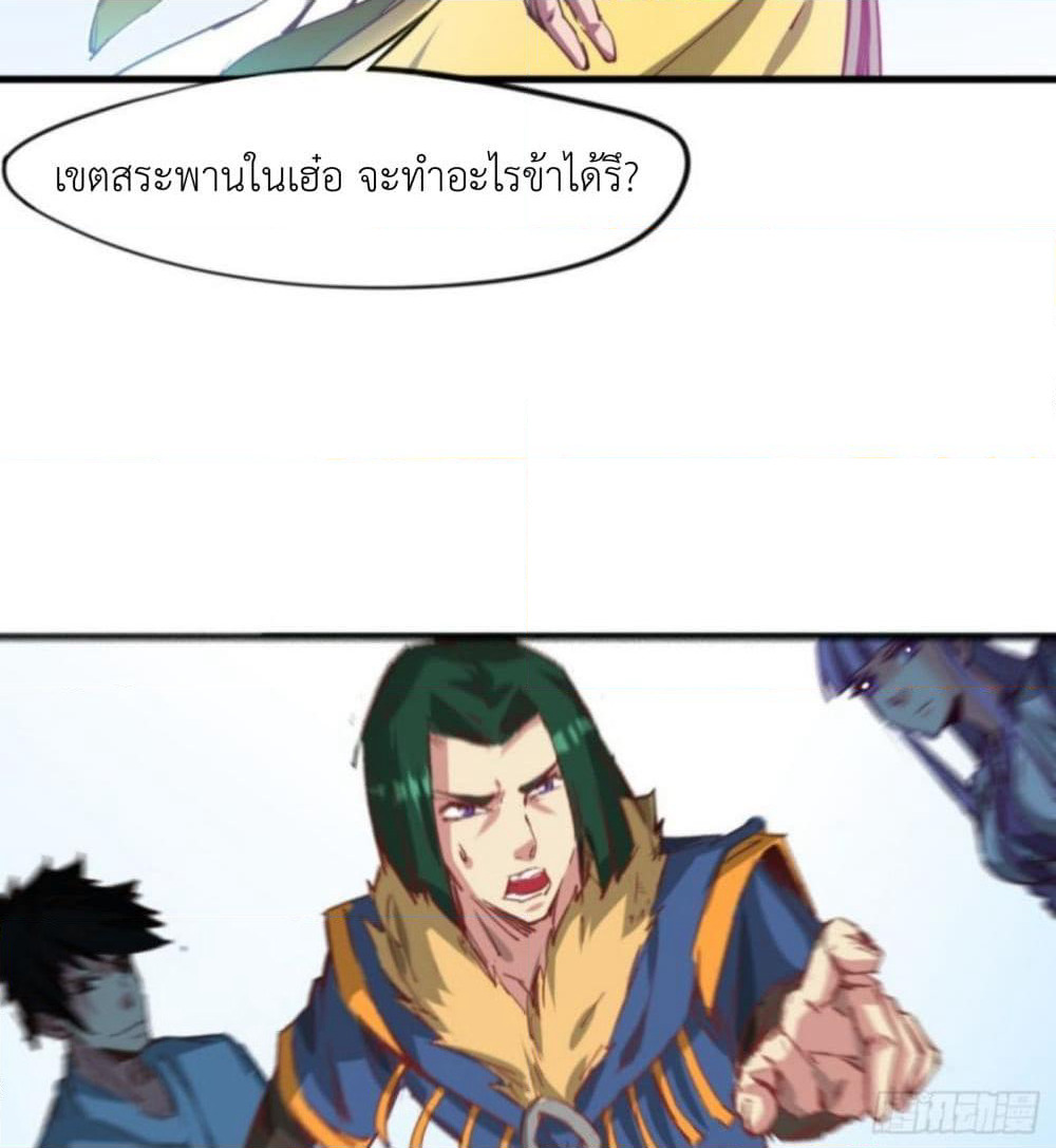 Yi Shen Dang Guan page 8