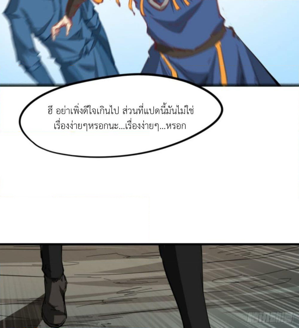 Yi Shen Dang Guan page 9