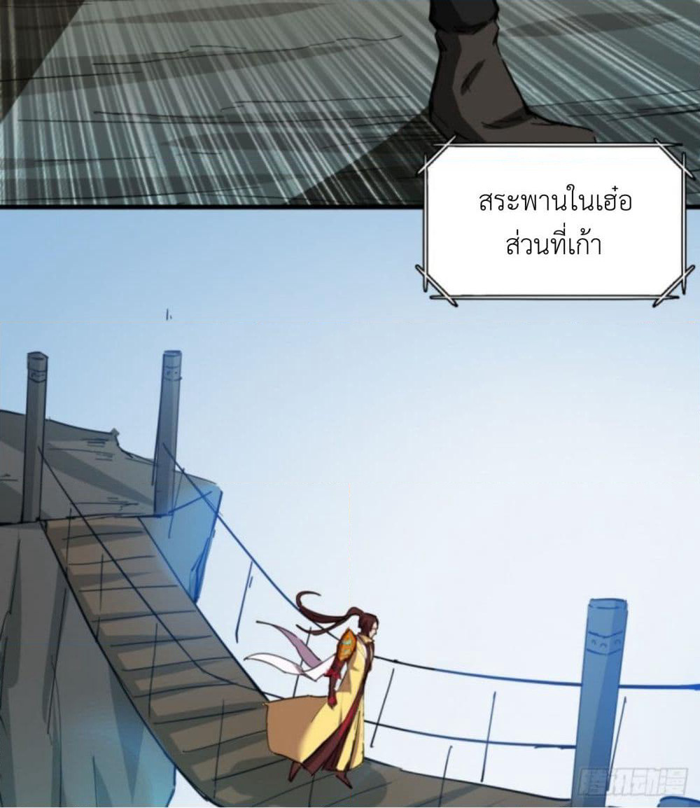 Yi Shen Dang Guan page 10