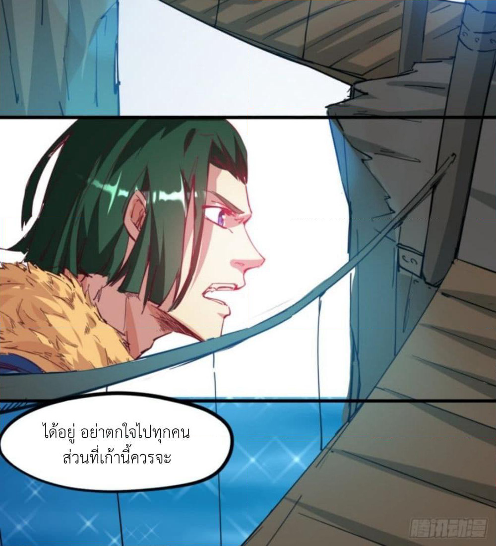 Yi Shen Dang Guan page 11