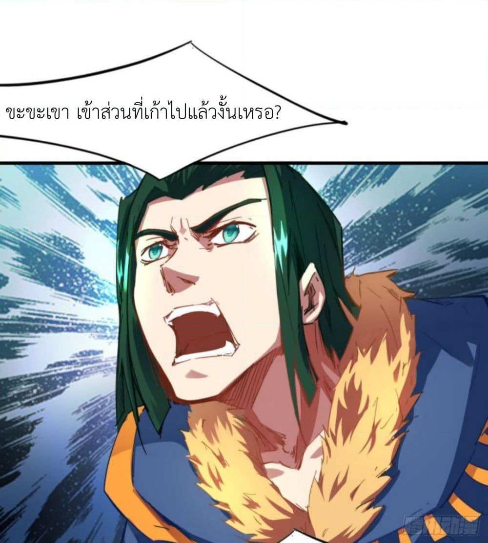 Yi Shen Dang Guan page 14