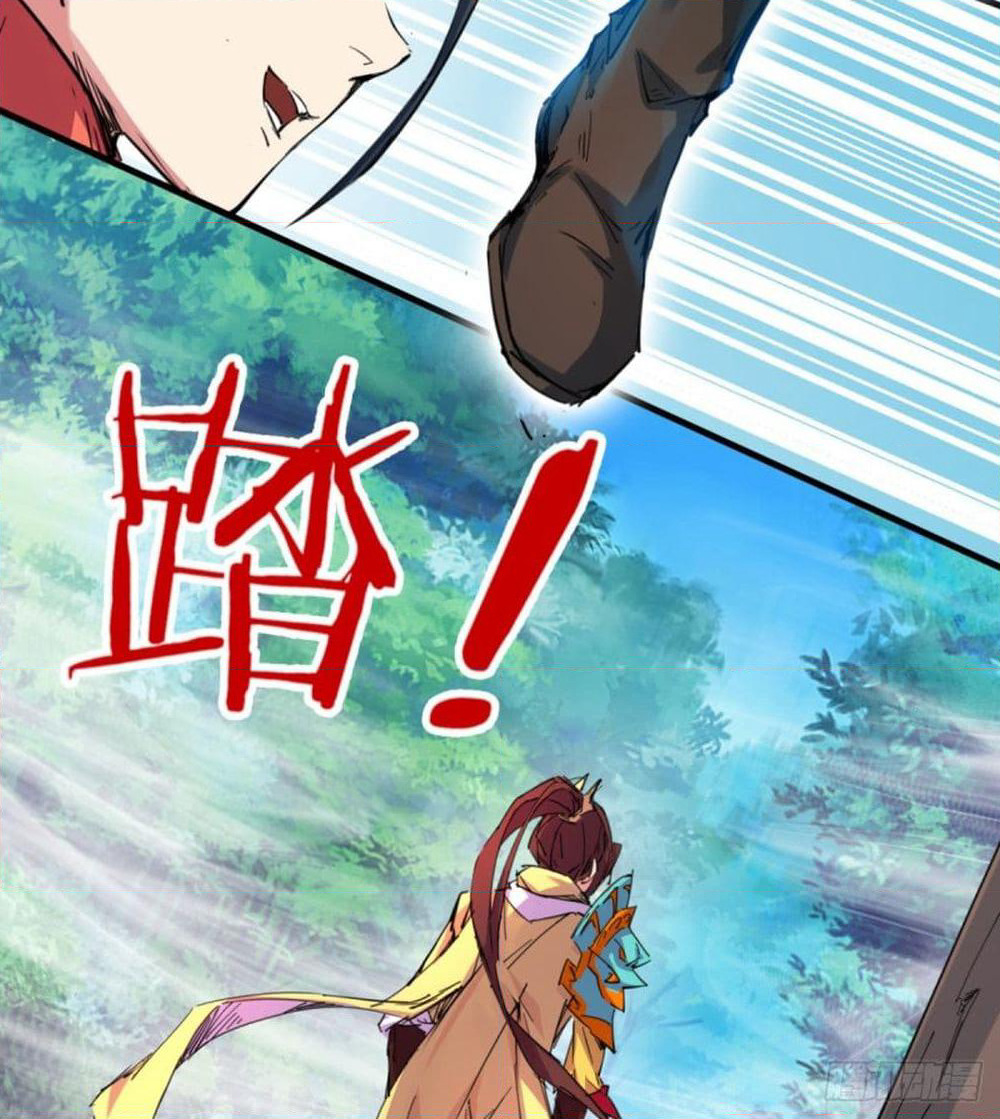 Yi Shen Dang Guan page 17