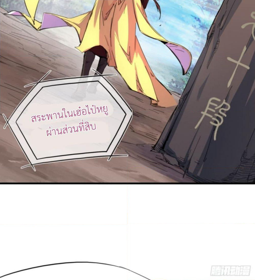 Yi Shen Dang Guan page 18