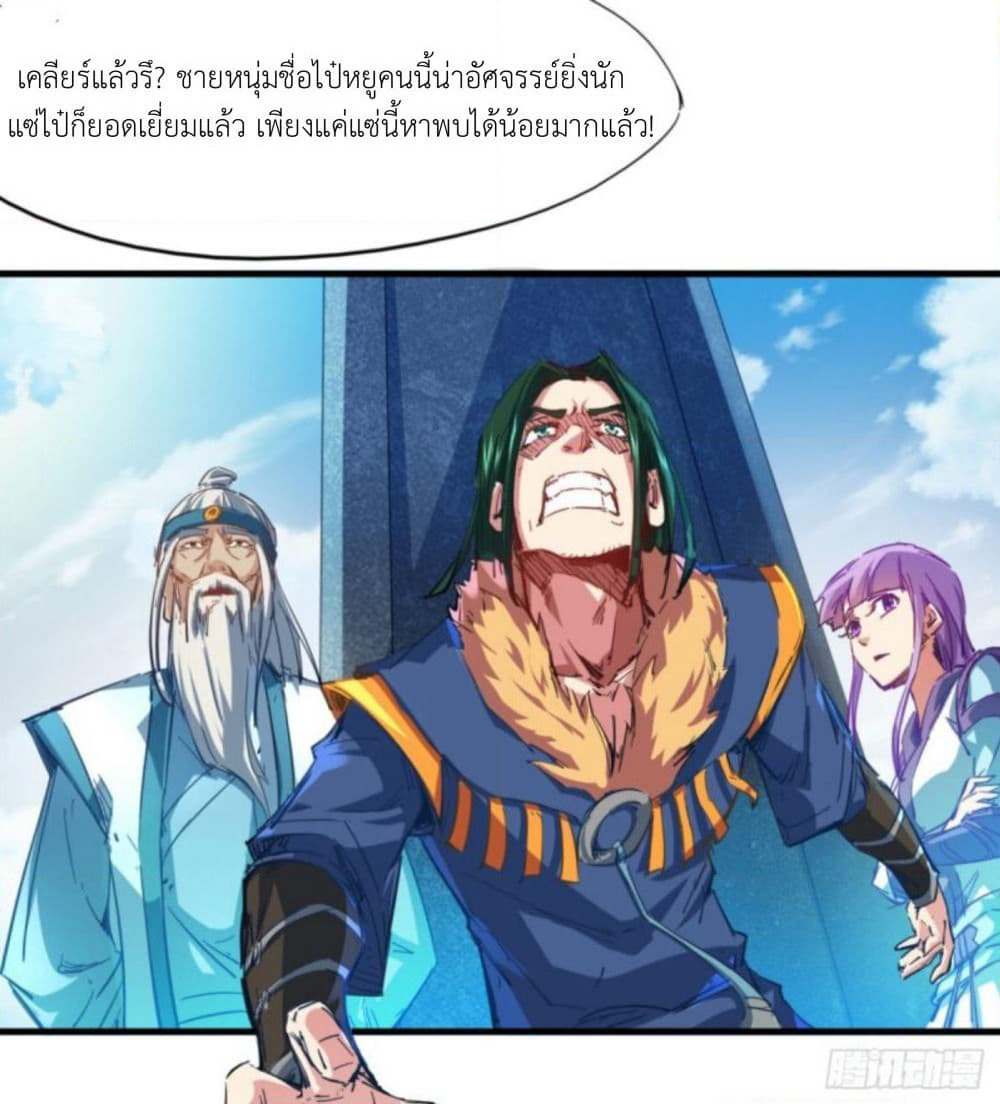 Yi Shen Dang Guan page 19
