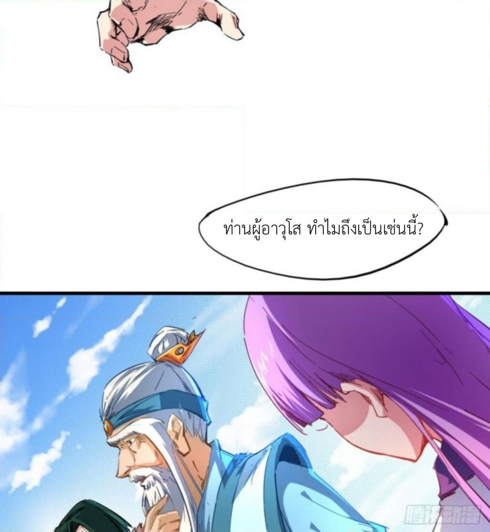 Yi Shen Dang Guan page 20