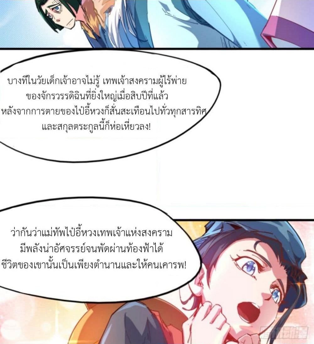 Yi Shen Dang Guan page 21