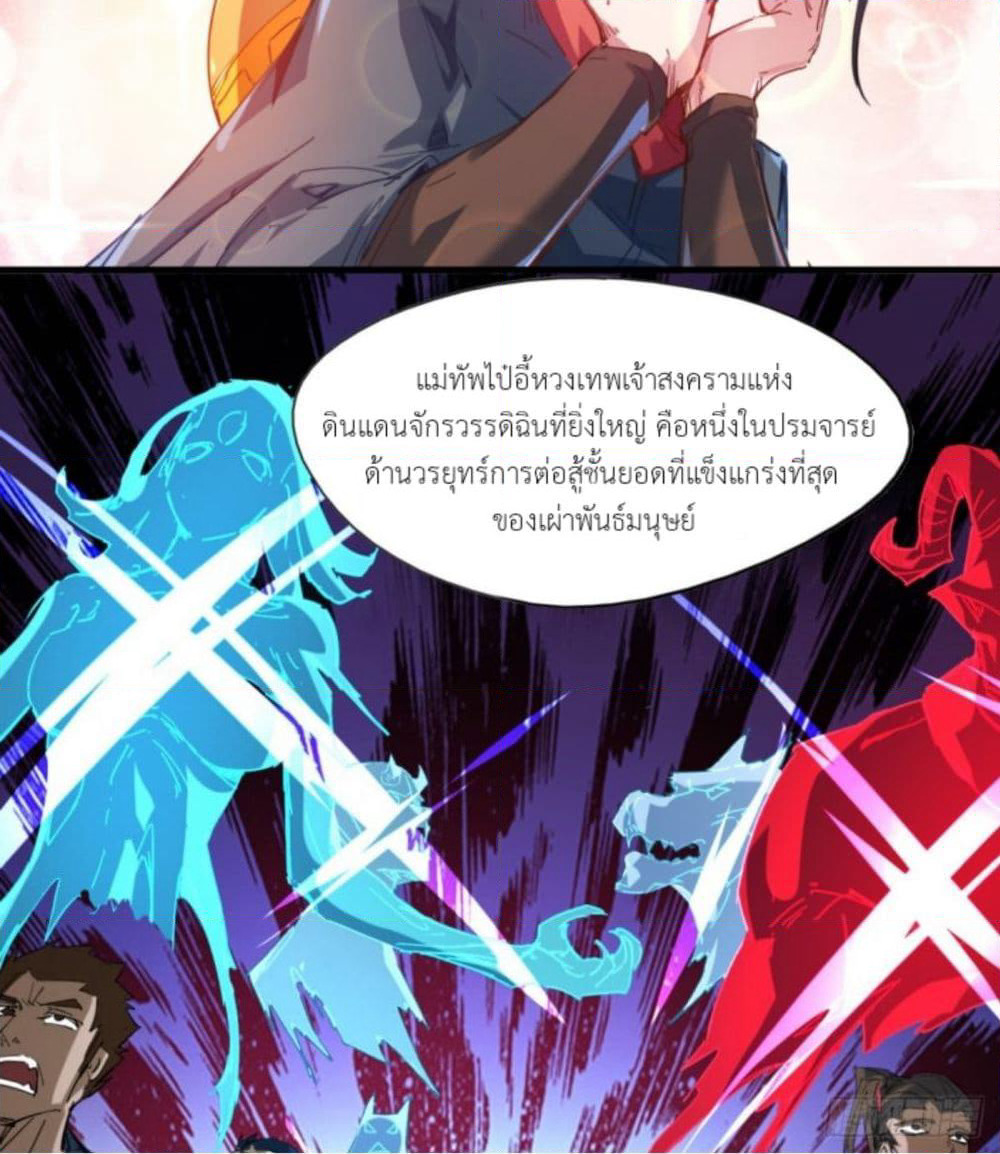 Yi Shen Dang Guan page 22