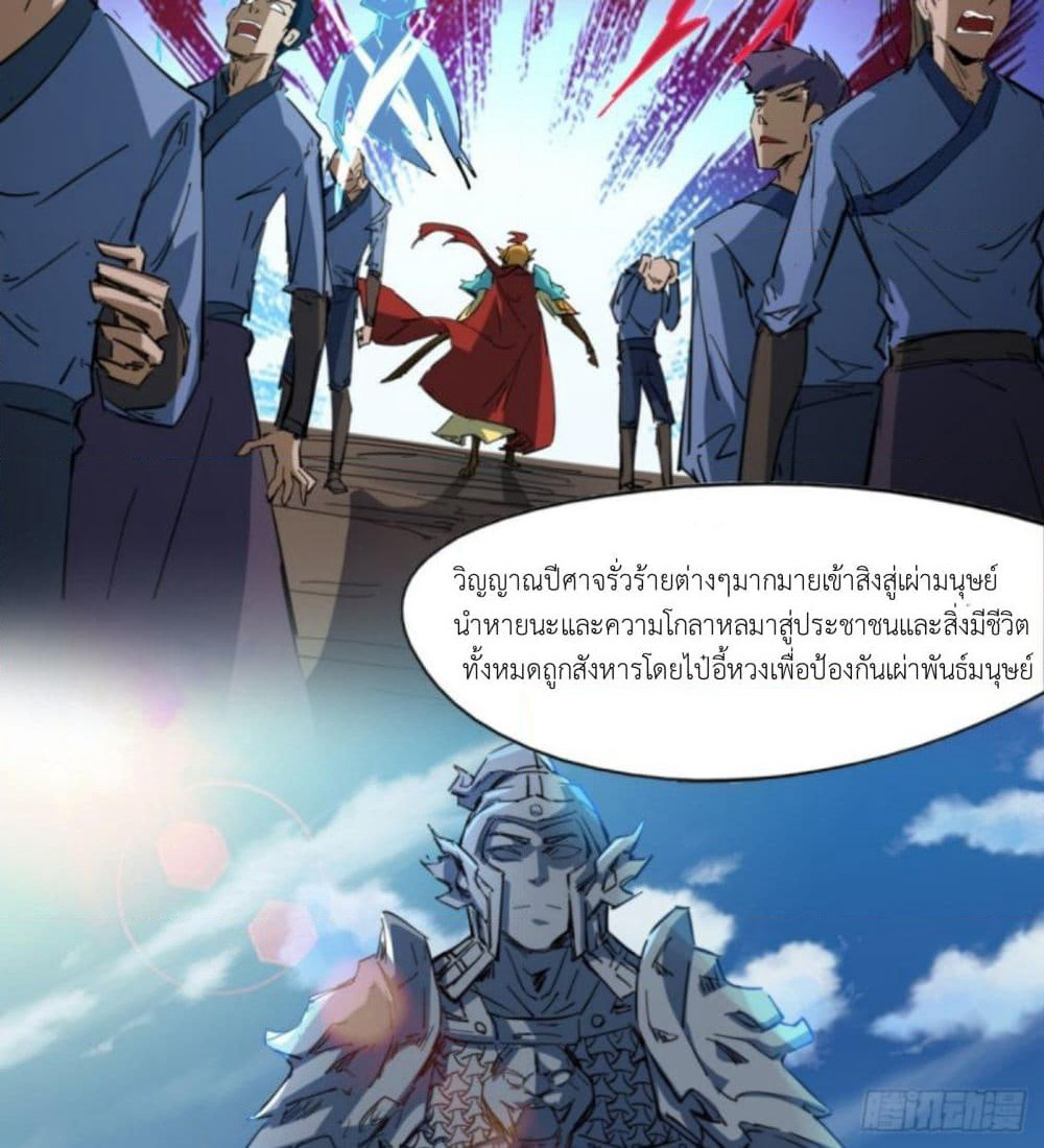 Yi Shen Dang Guan page 23