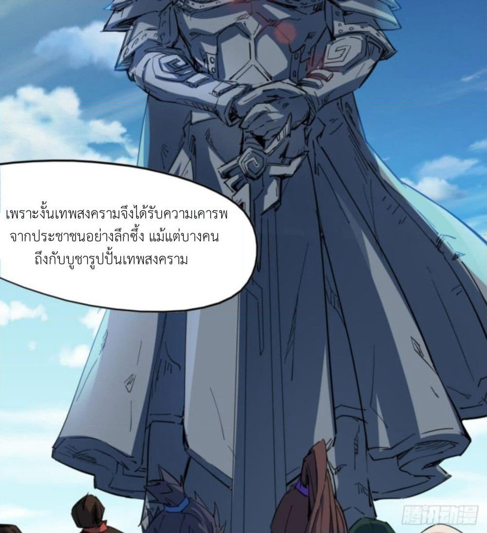 Yi Shen Dang Guan page 24