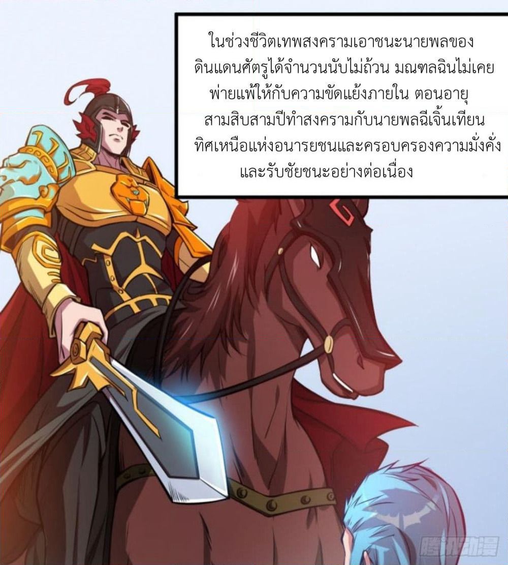 Yi Shen Dang Guan page 26