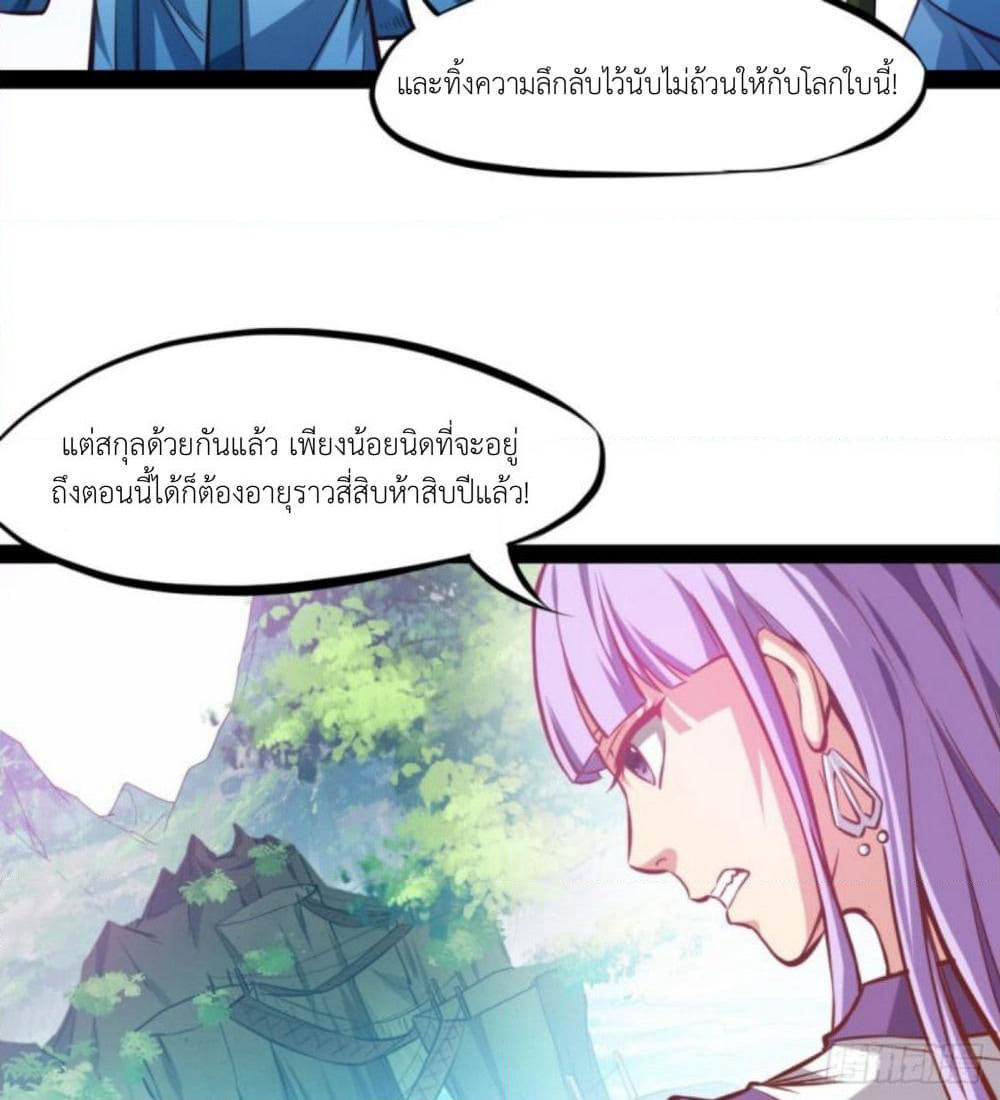 Yi Shen Dang Guan page 30