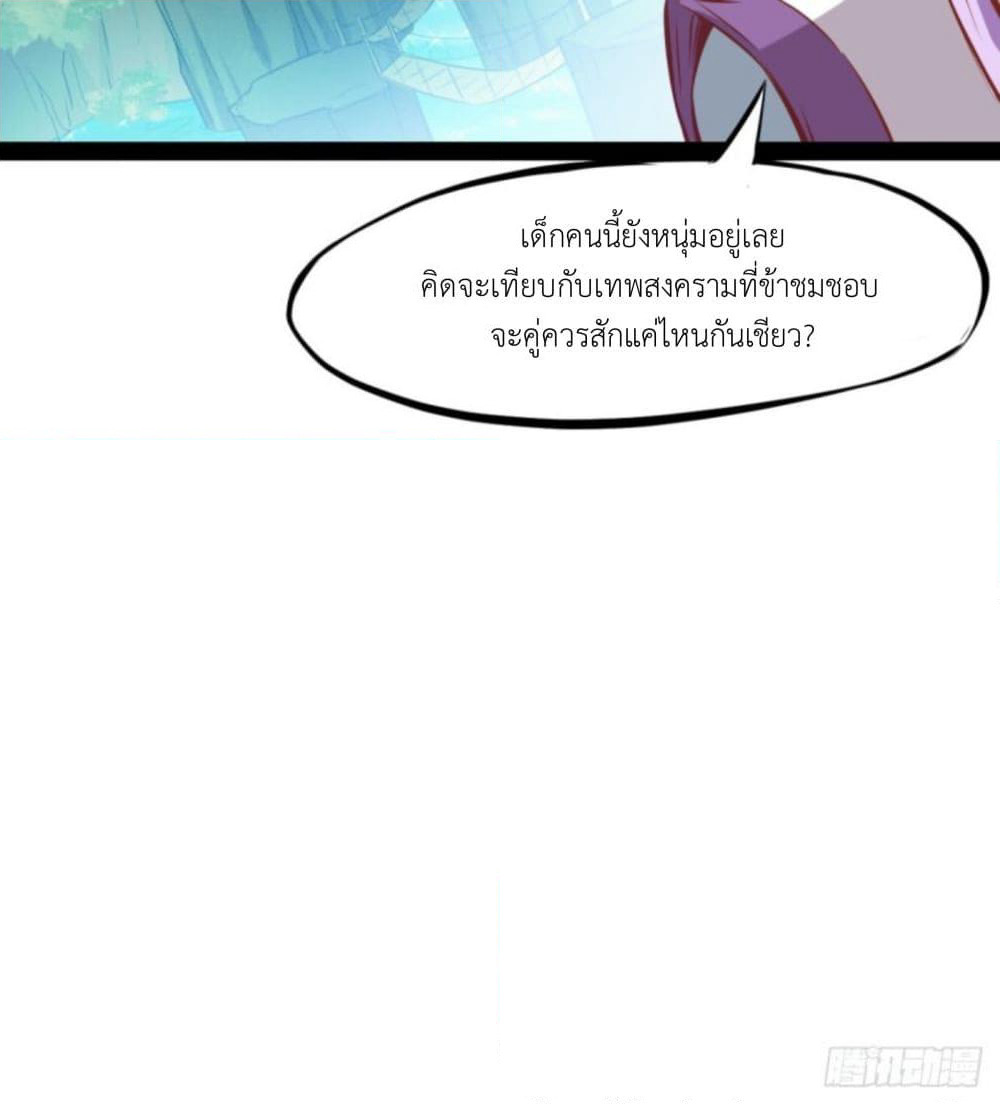 Yi Shen Dang Guan page 31
