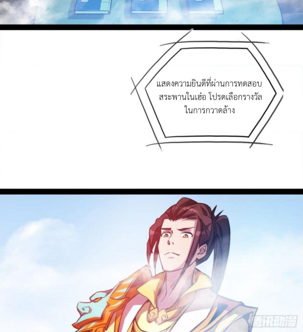 Yi Shen Dang Guan page 33