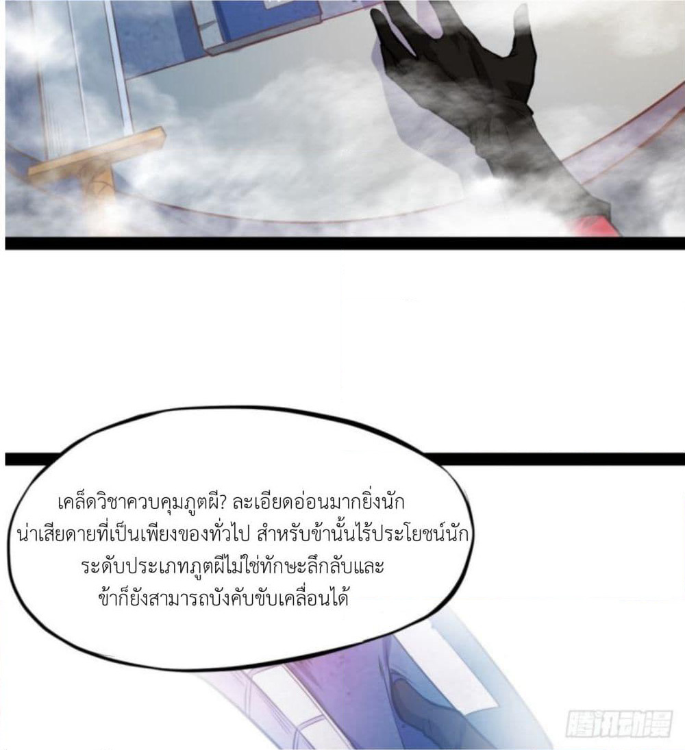 Yi Shen Dang Guan page 35