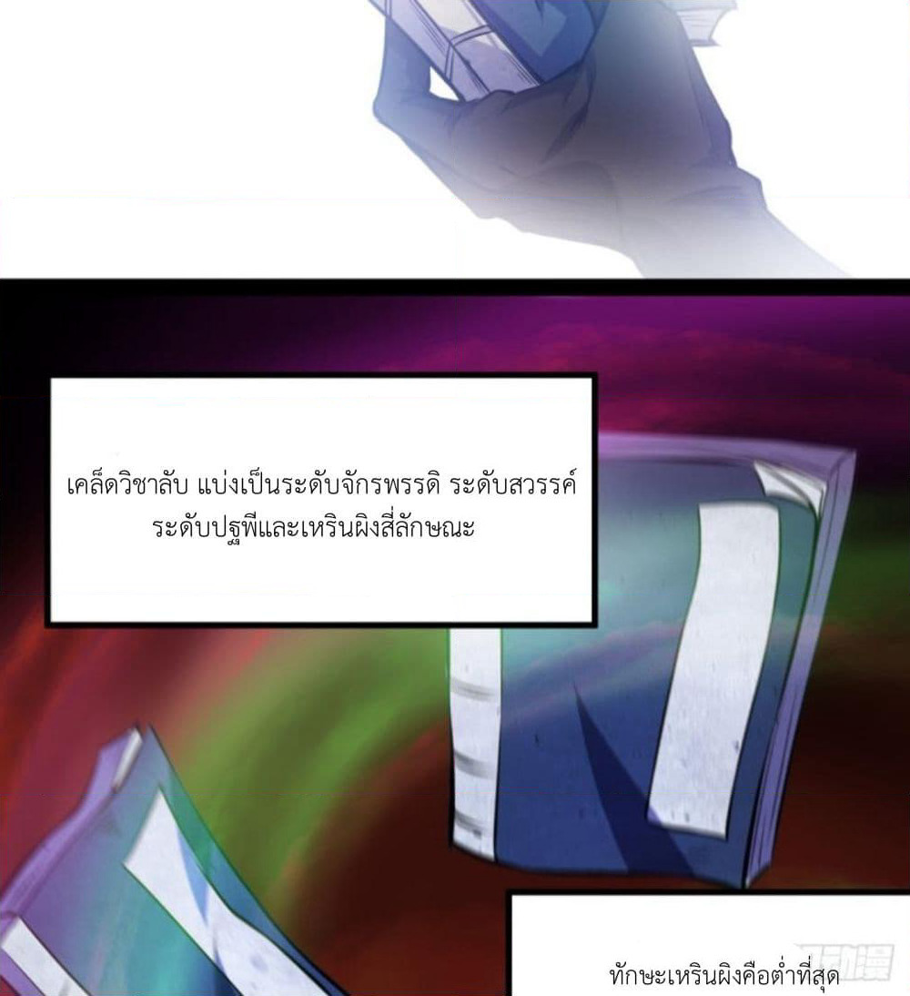 Yi Shen Dang Guan page 36