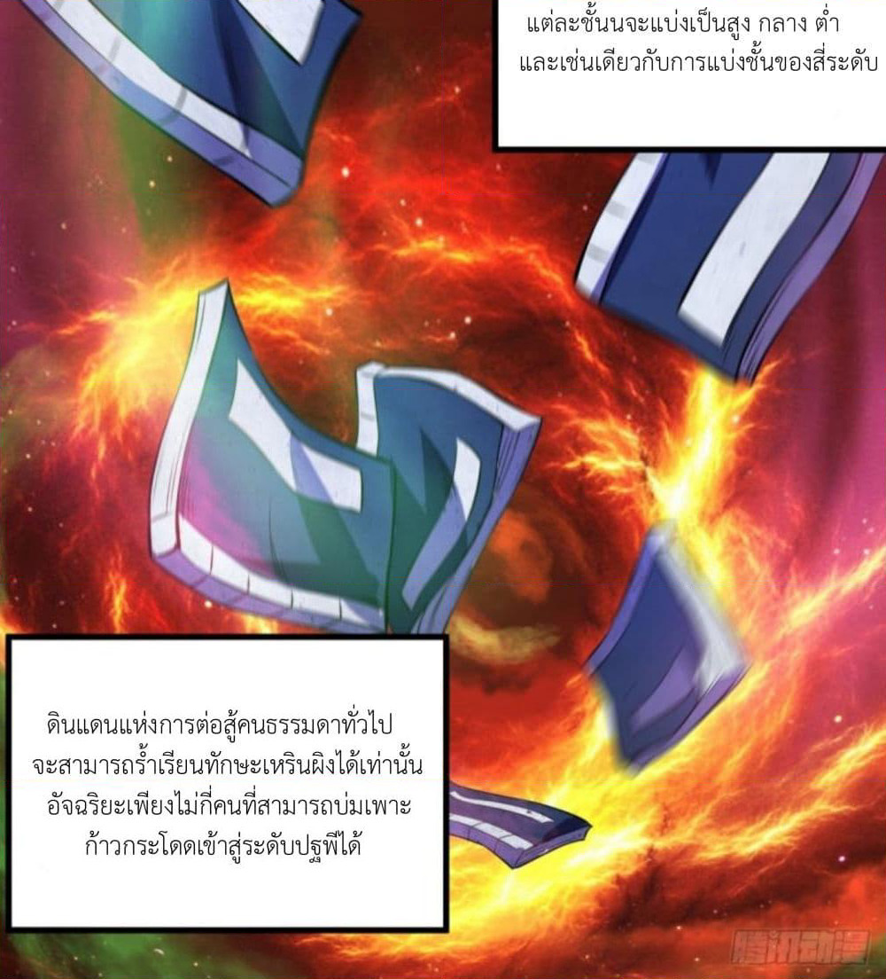 Yi Shen Dang Guan page 37