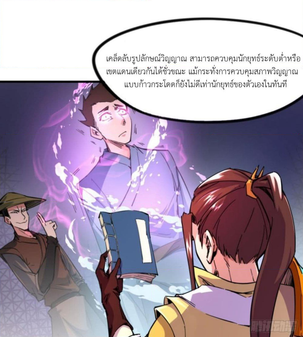 Yi Shen Dang Guan page 38