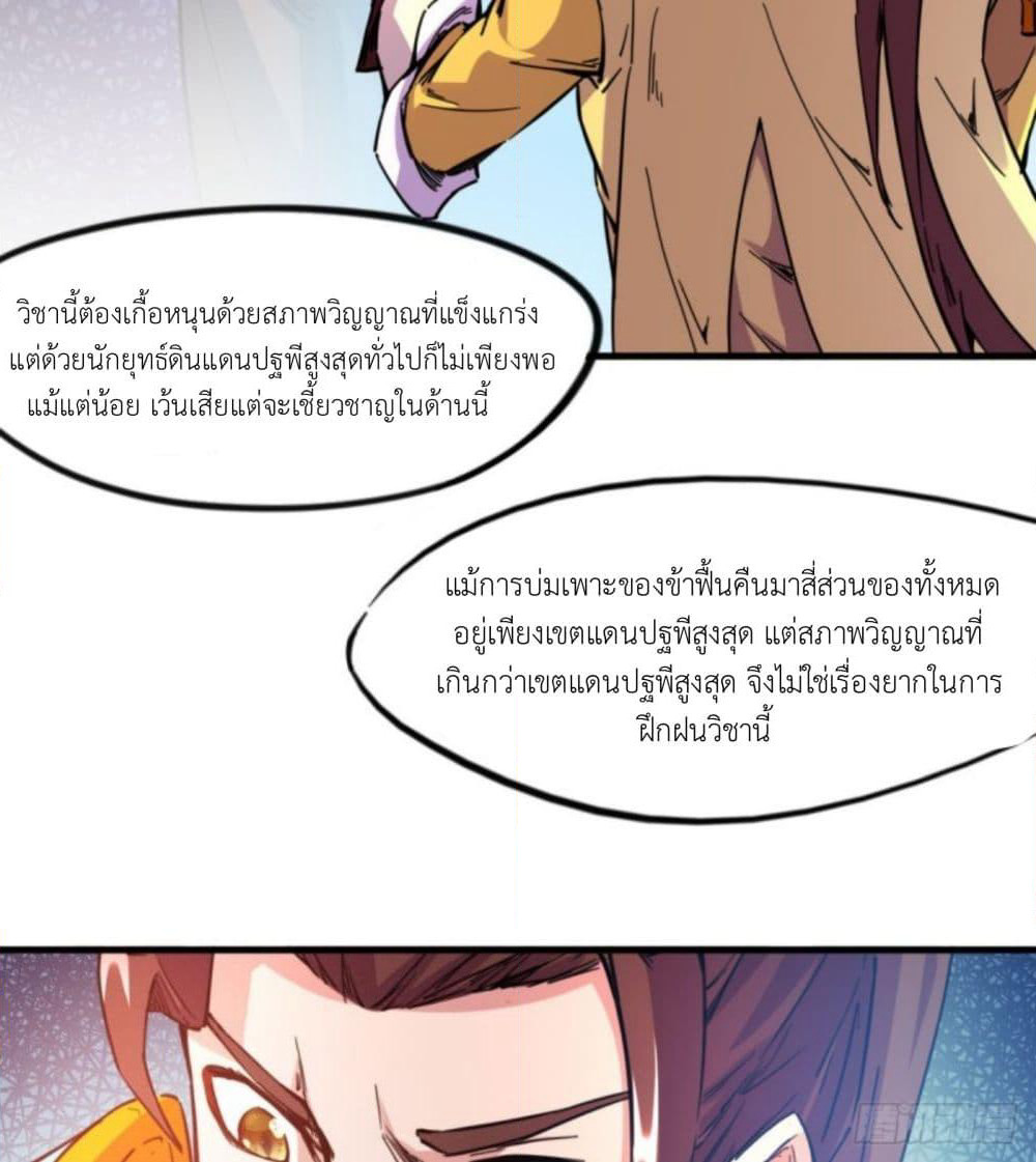 Yi Shen Dang Guan page 39