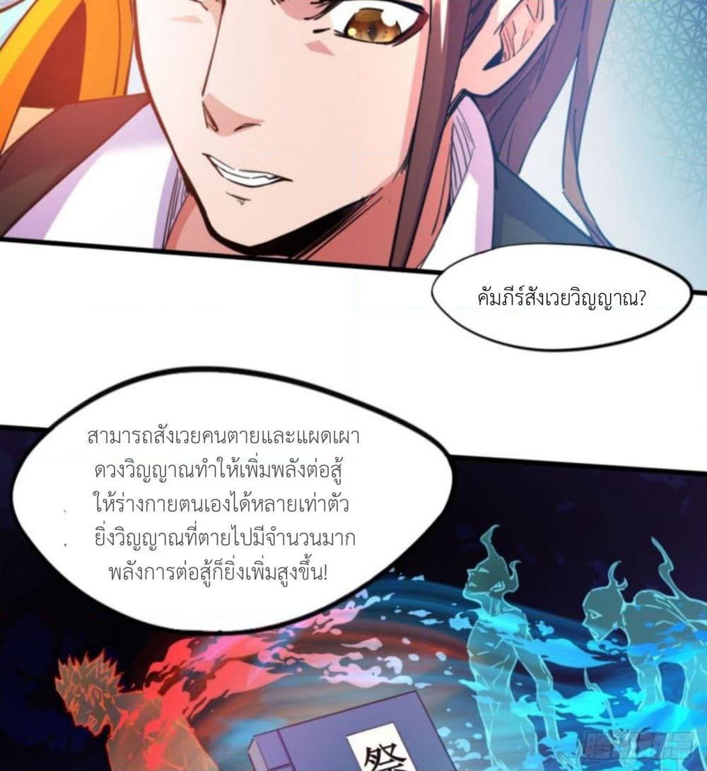 Yi Shen Dang Guan page 40