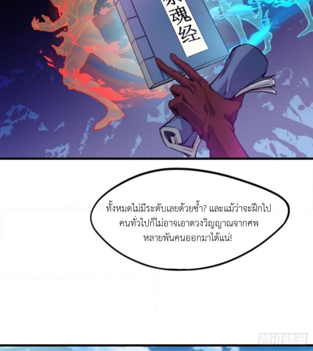 Yi Shen Dang Guan page 41