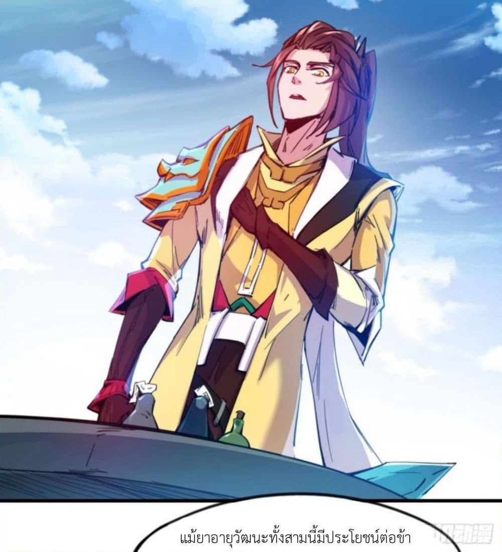 Yi Shen Dang Guan page 42