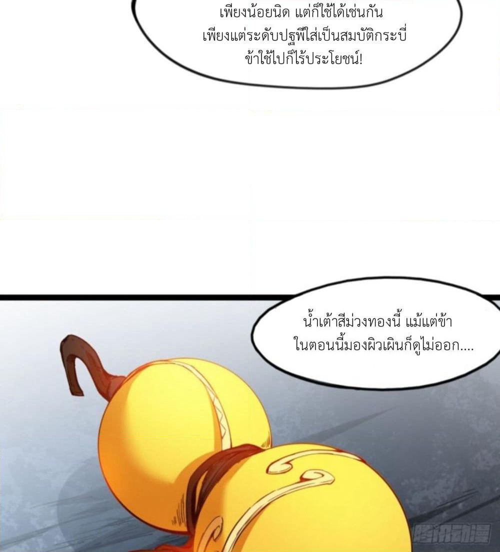 Yi Shen Dang Guan page 43