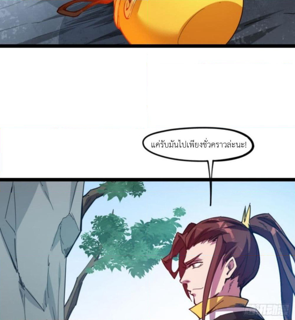 Yi Shen Dang Guan page 44