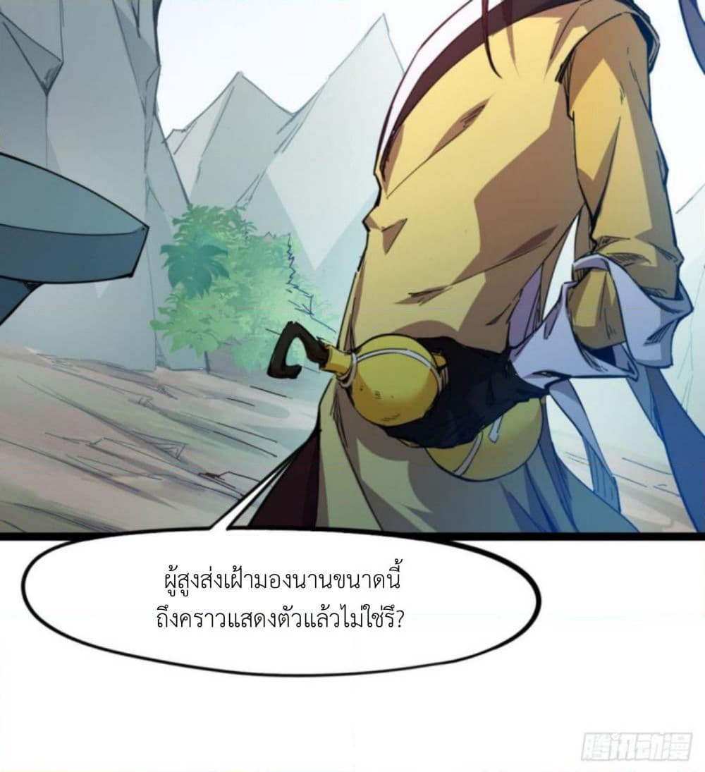 Yi Shen Dang Guan page 45