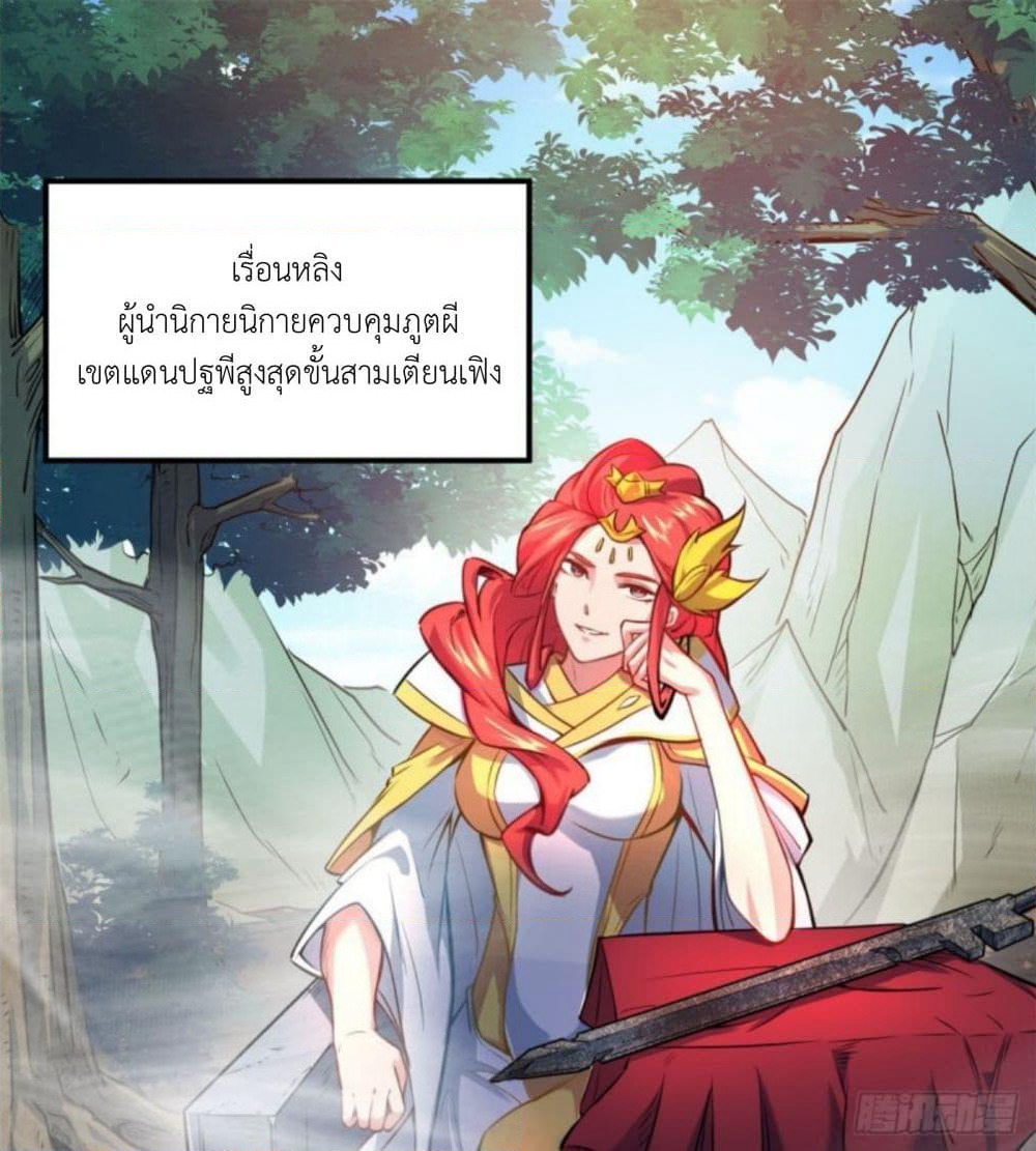 Yi Shen Dang Guan page 49