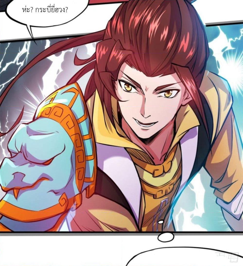 Yi Shen Dang Guan page 51