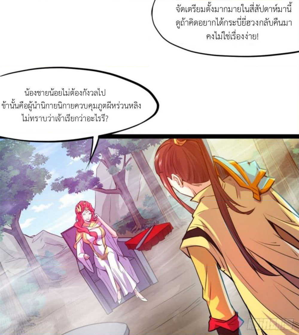 Yi Shen Dang Guan page 52